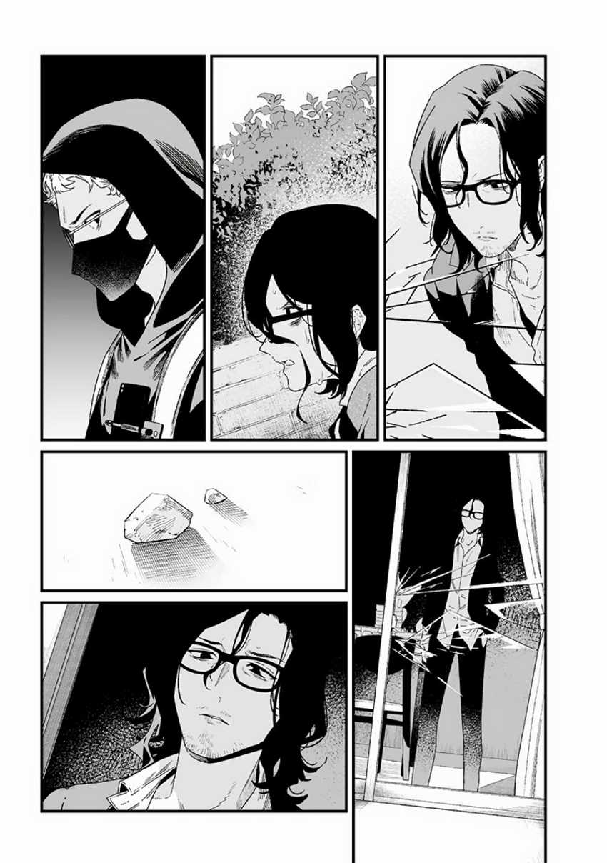 Maria No Danzai Chapter 24 Halaman 7