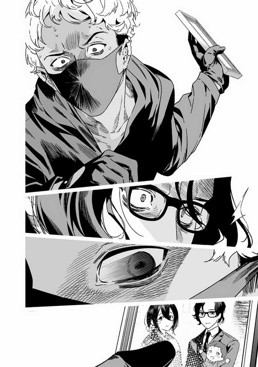 Maria No Danzai Chapter 24 Halaman 14