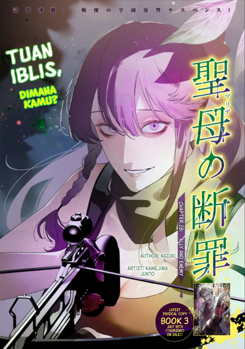Maria No Danzai Chapter 28 Halaman 3