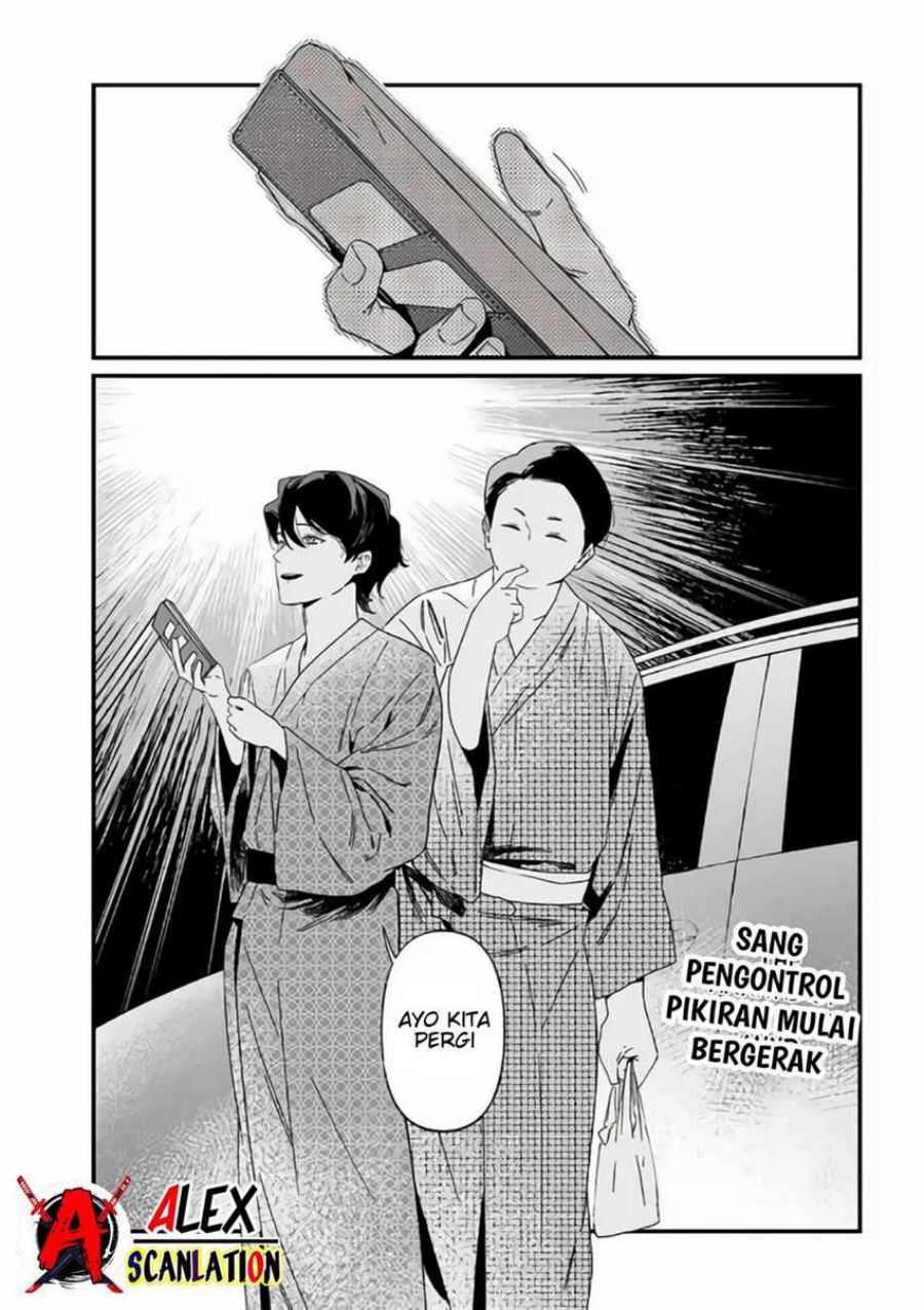 Maria No Danzai Chapter 31 Halaman 18