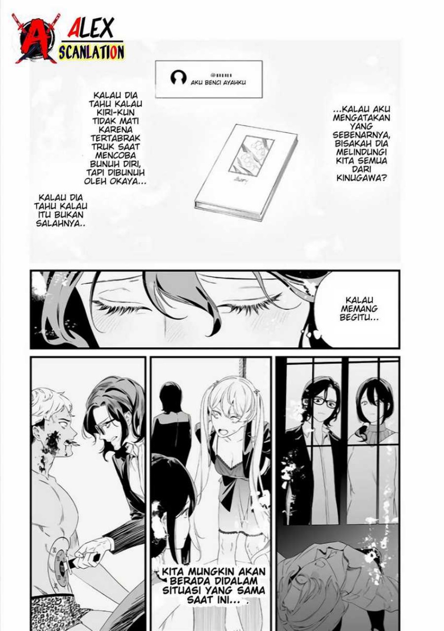 Maria No Danzai Chapter 34 Halaman 17