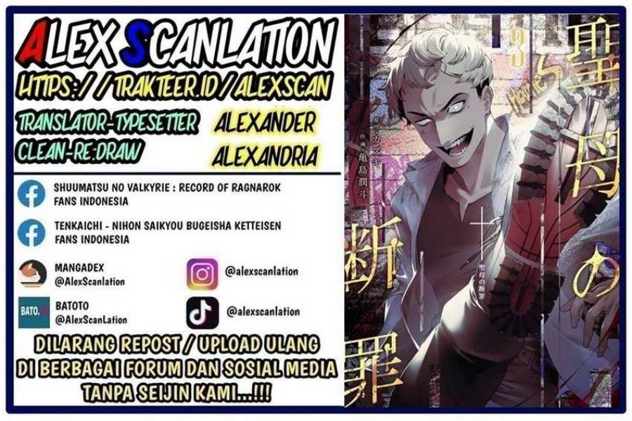 Maria No Danzai Chapter 35 Halaman 2