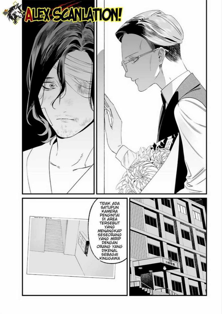 Maria No Danzai Chapter 35 Halaman 12
