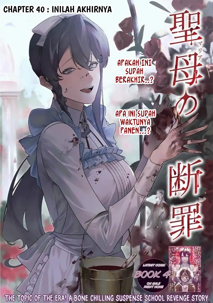 Maria No Danzai Chapter 40 Halaman 3