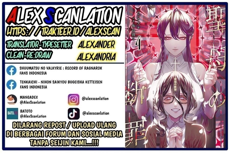 Maria No Danzai Chapter 41 Halaman 2