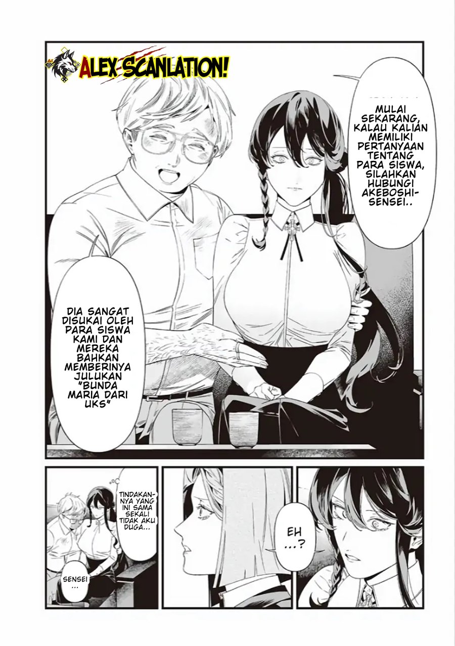 Maria No Danzai Chapter 41 Halaman 16
