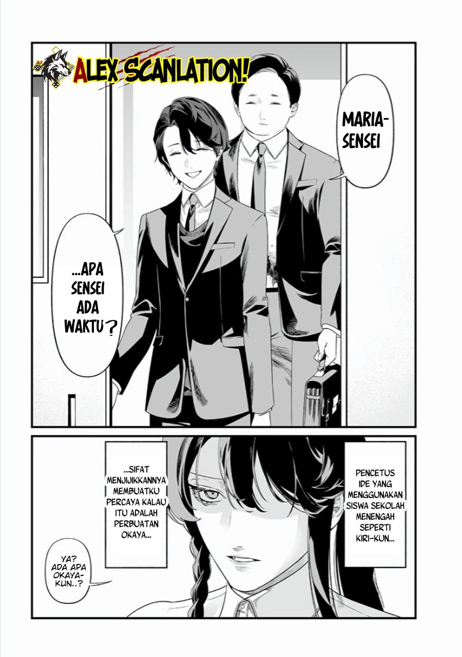 Maria No Danzai Chapter 44 Halaman 7