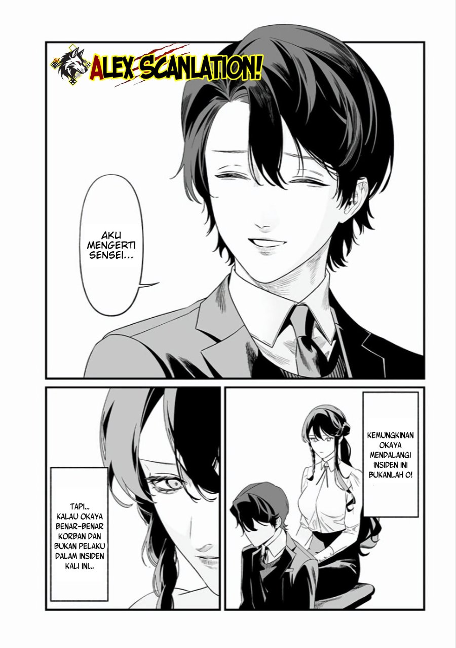 Maria No Danzai Chapter 44 Halaman 16