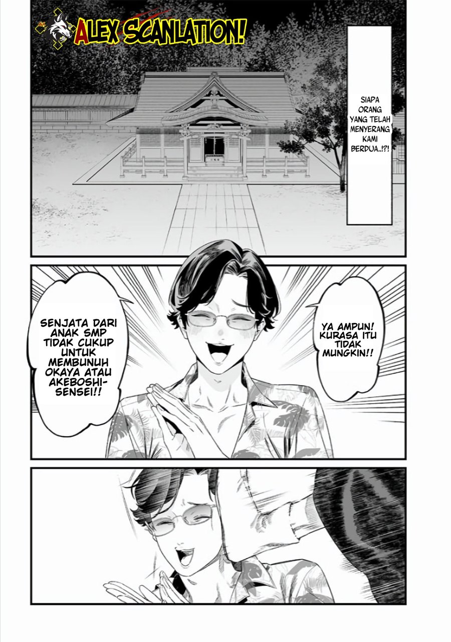 Maria No Danzai Chapter 44 Halaman 17