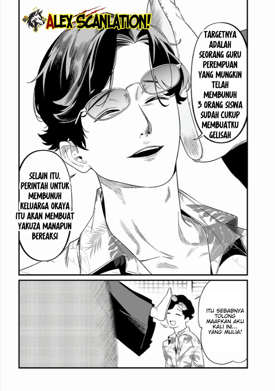 Maria No Danzai Chapter 44 Halaman 19