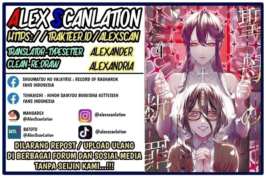 Maria No Danzai Chapter 45 Halaman 2