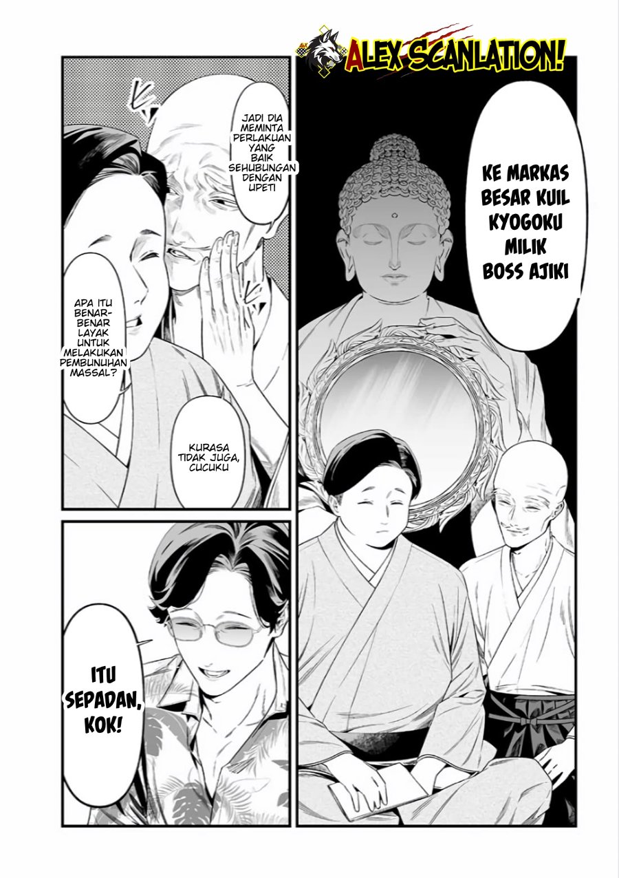 Maria No Danzai Chapter 45 Halaman 6