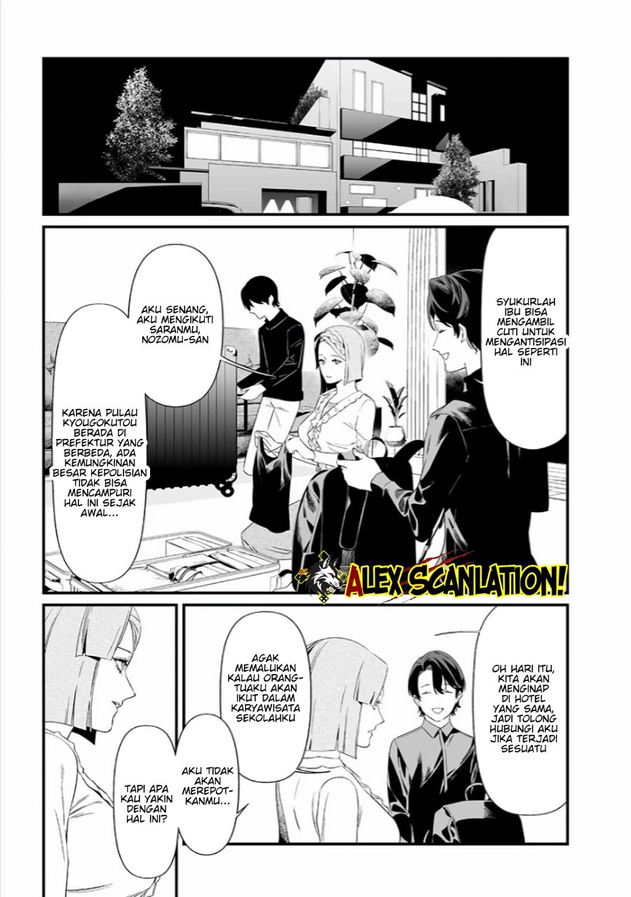 Maria No Danzai Chapter 45 Halaman 11