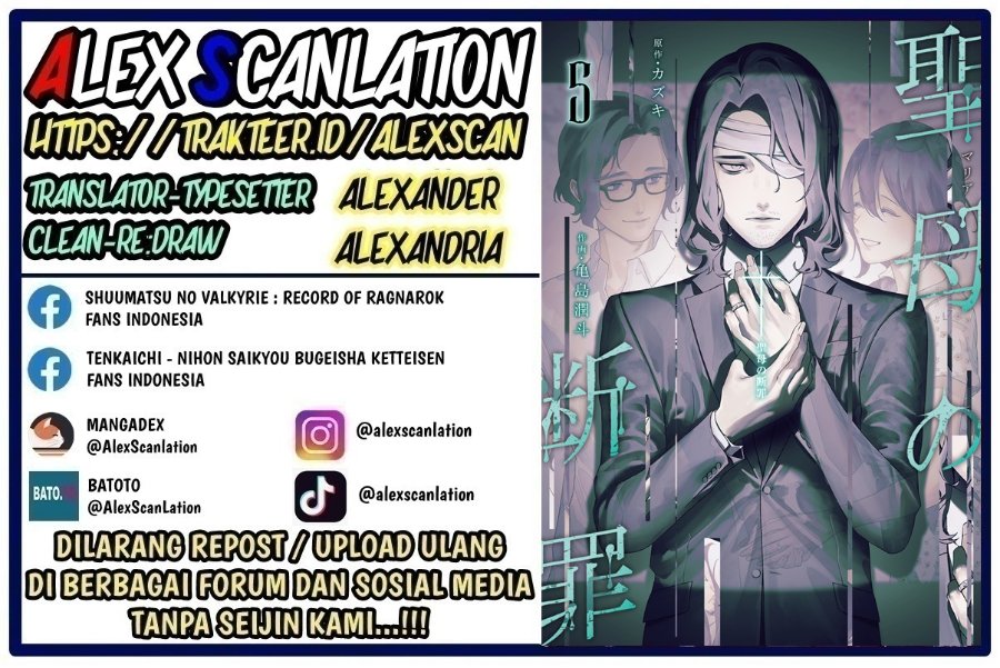 Maria No Danzai Chapter 46 Halaman 2