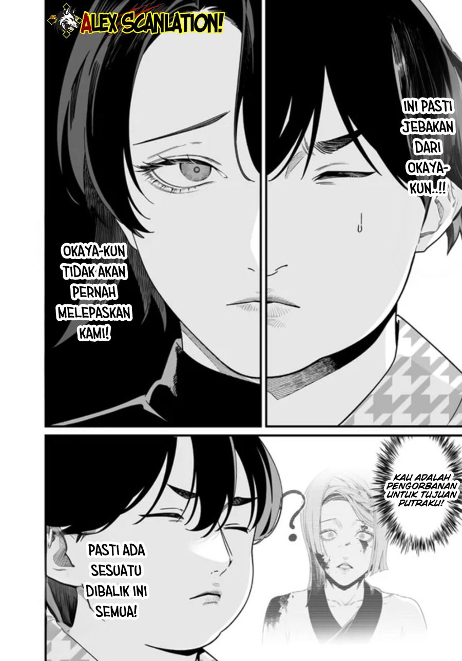 Maria No Danzai Chapter 54 Halaman 6