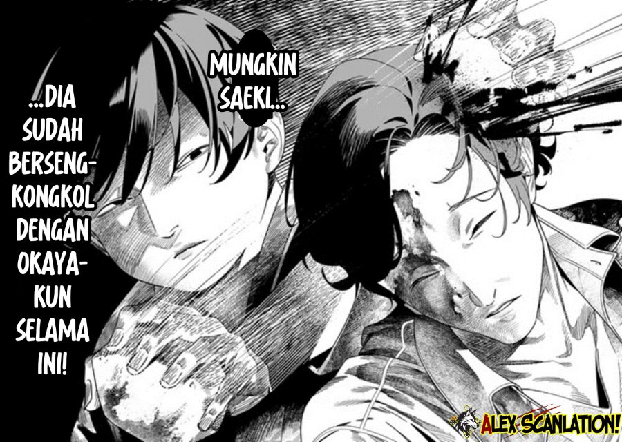 Maria No Danzai Chapter 54 Halaman 12