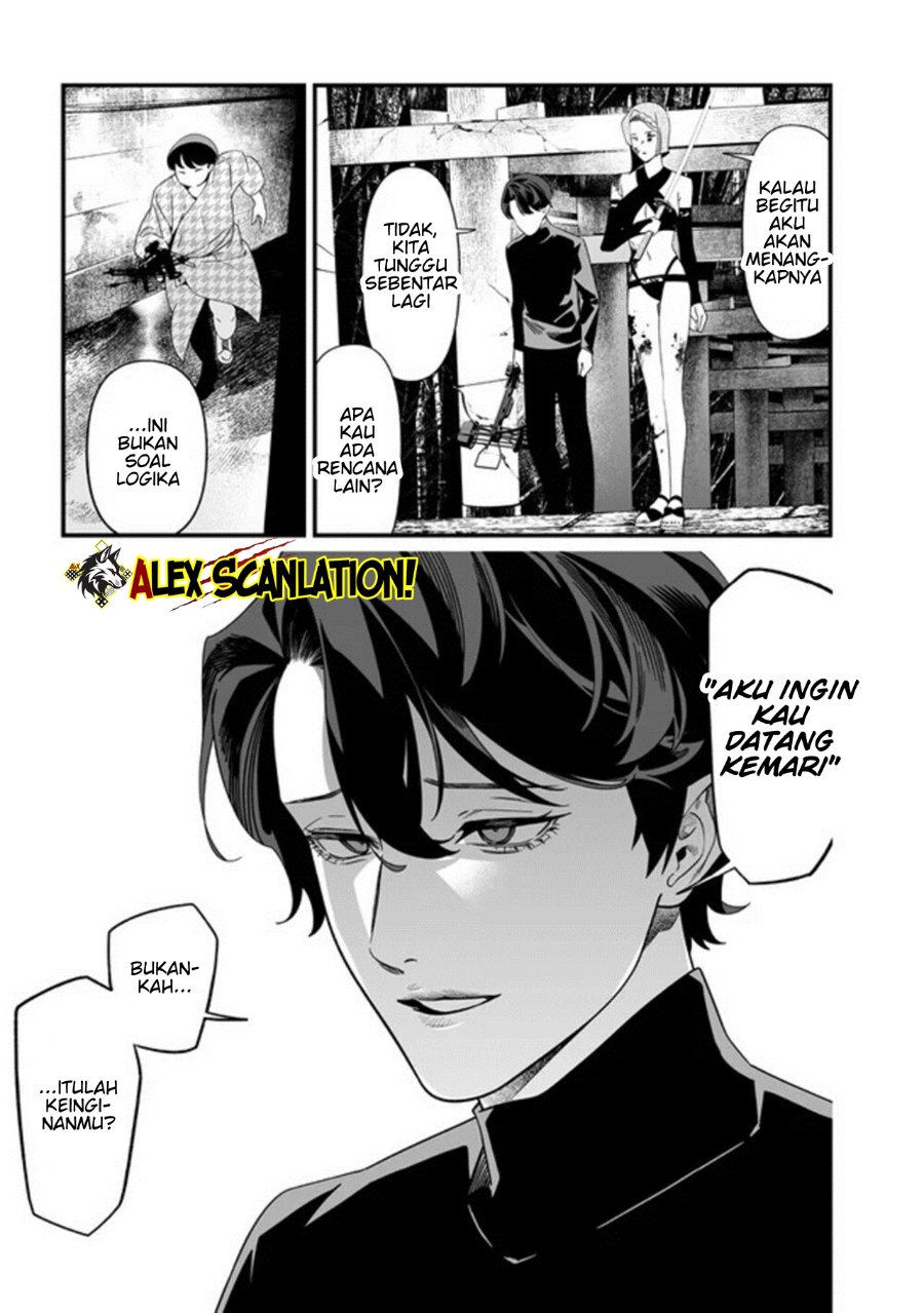 Maria No Danzai Chapter 54 Halaman 16