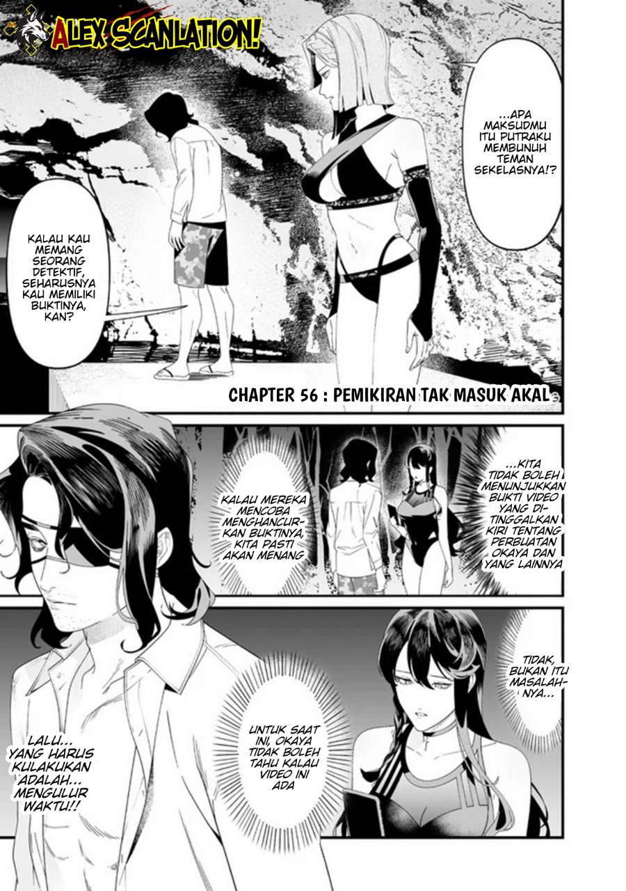 Maria No Danzai Chapter 56 Halaman 3