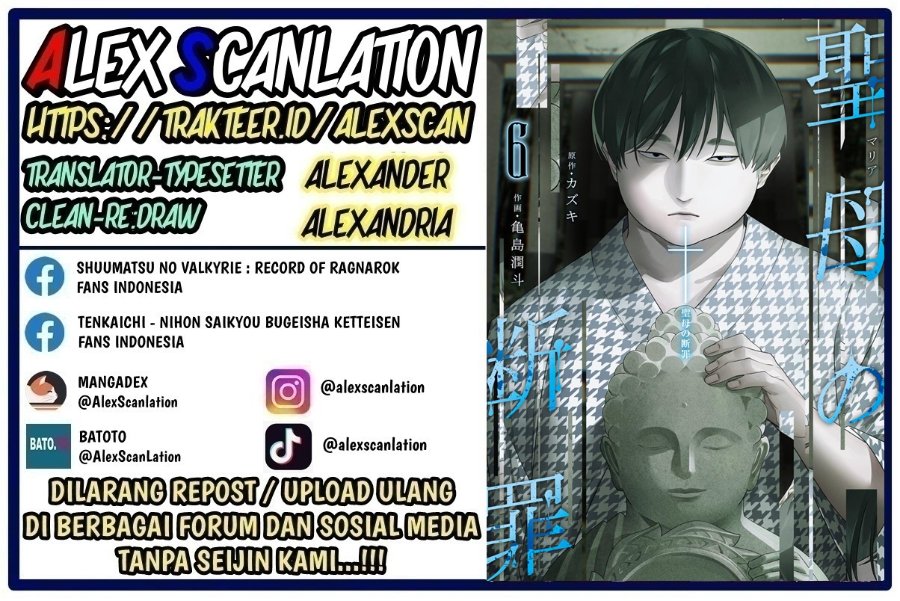 Maria No Danzai Chapter 58 Halaman 2