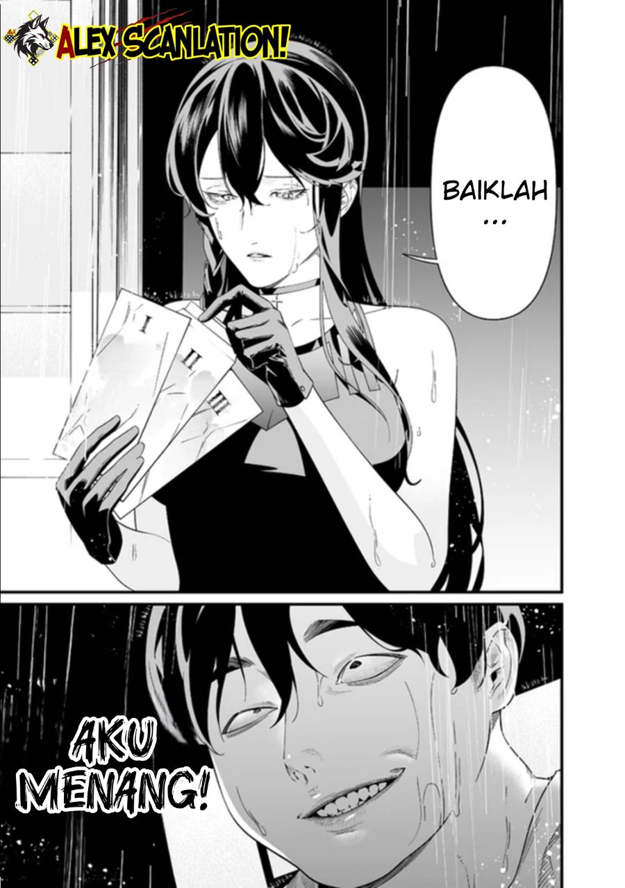 Maria No Danzai Chapter 58 Halaman 16