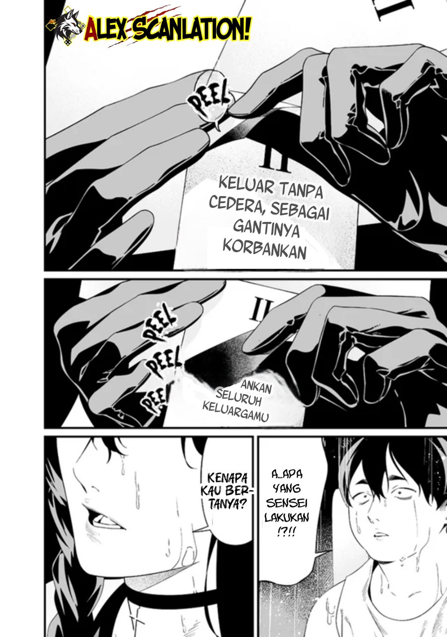 Maria No Danzai Chapter 58 Halaman 17