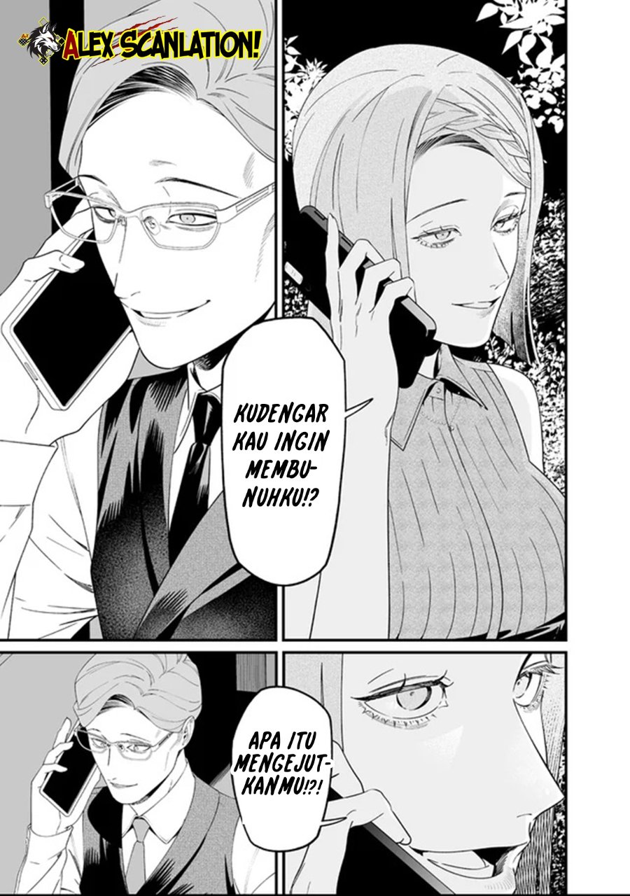 Maria No Danzai Chapter 62 Halaman 17