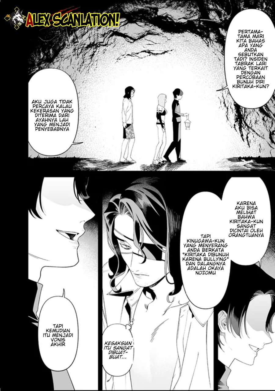 Maria No Danzai Chapter 63 Halaman 12