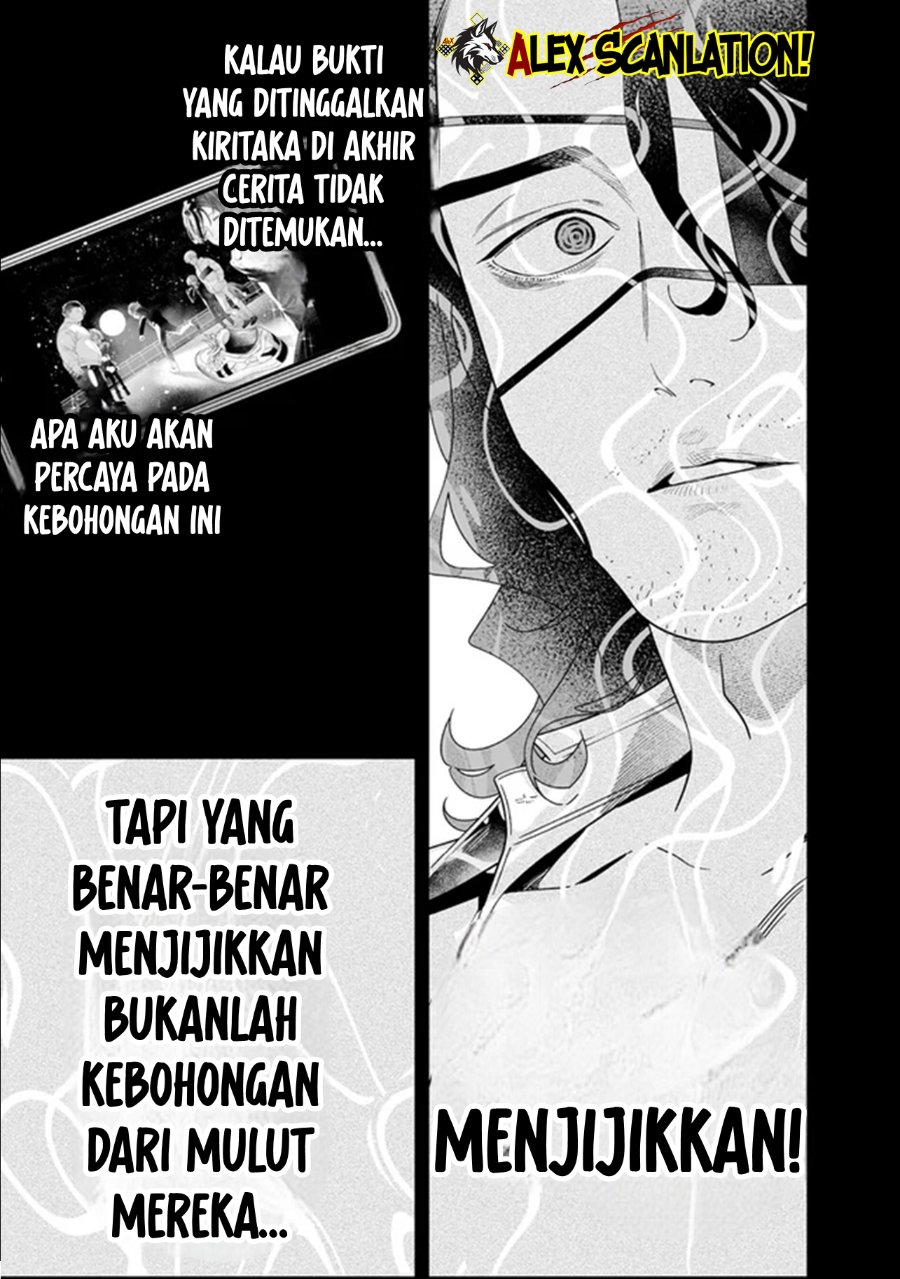 Maria No Danzai Chapter 63 Halaman 17