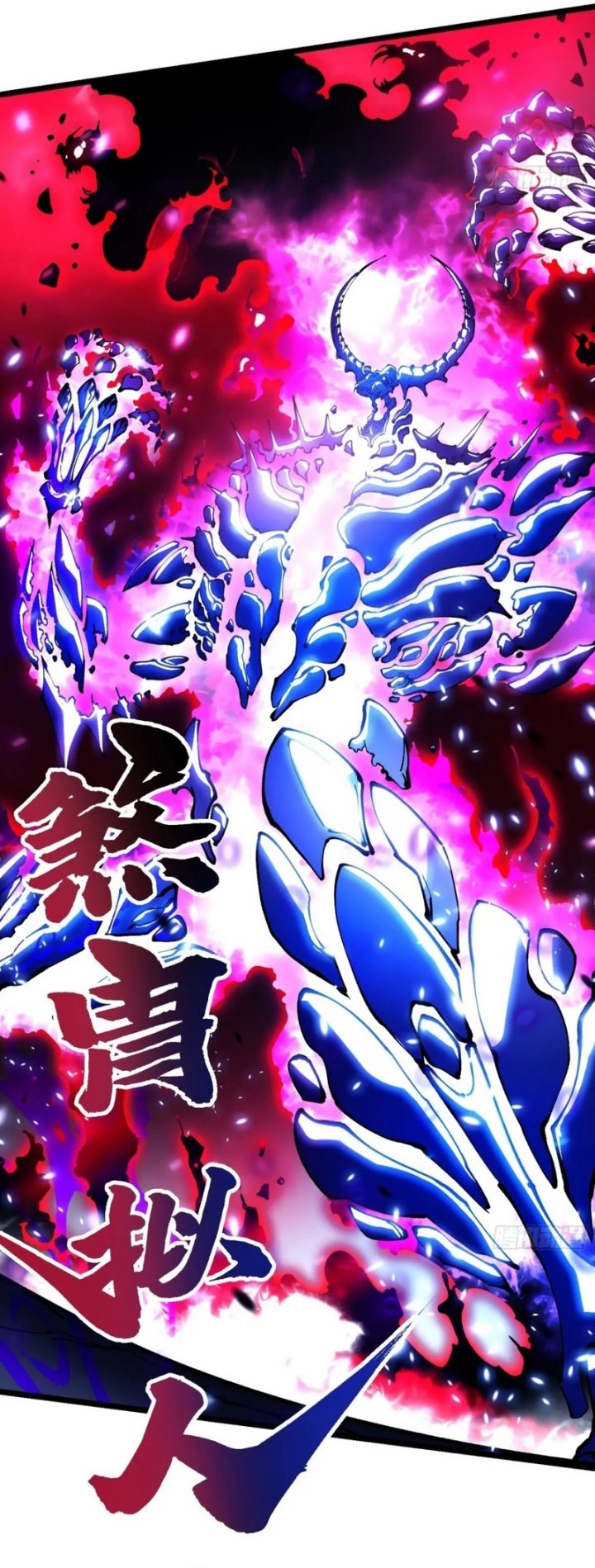 Martial Evolution Start By Awakening The King Of Monsters Chapter 33 Halaman 17