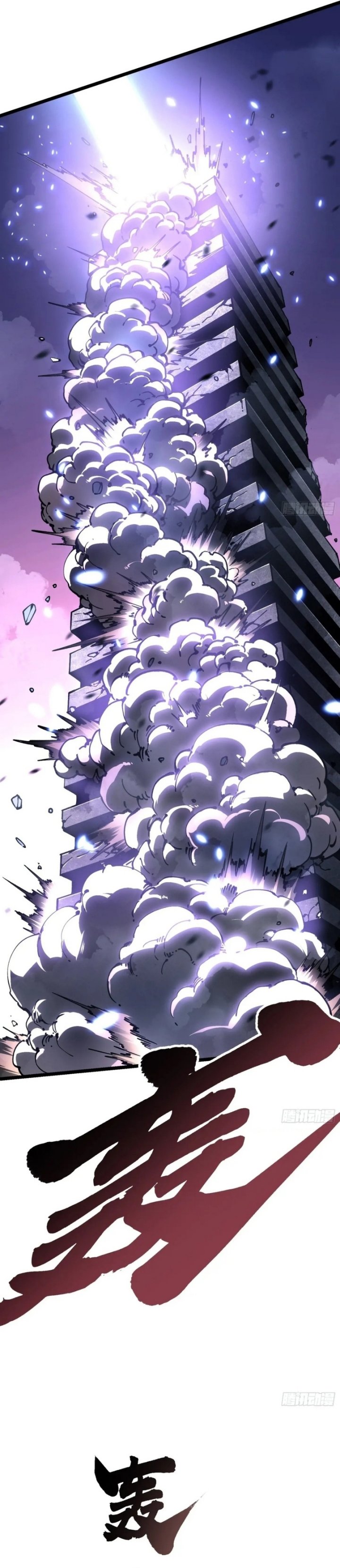 Martial Evolution Start By Awakening The King Of Monsters Chapter 33 Halaman 19