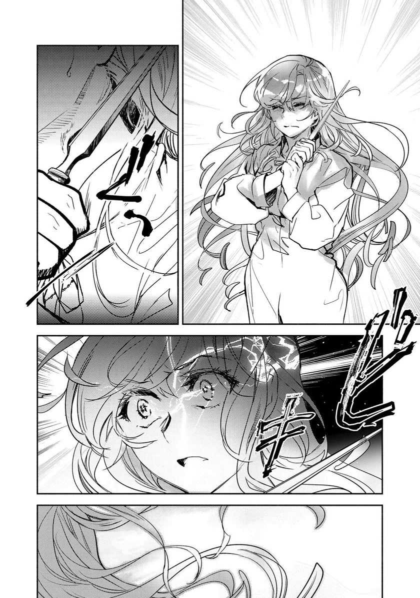 Maryoku Zero No Saikyou Majutsushi Yahari Omaera No Majutsu Riron Wa Machigatte Iru Nda Ga Chapter 15 Halaman 17