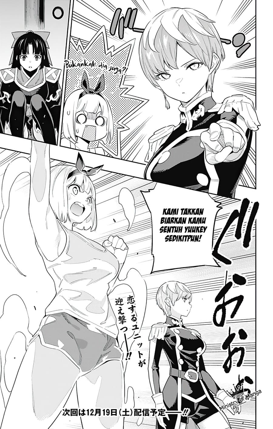 Mato Seihei No Slave Chapter 49 Halaman 23