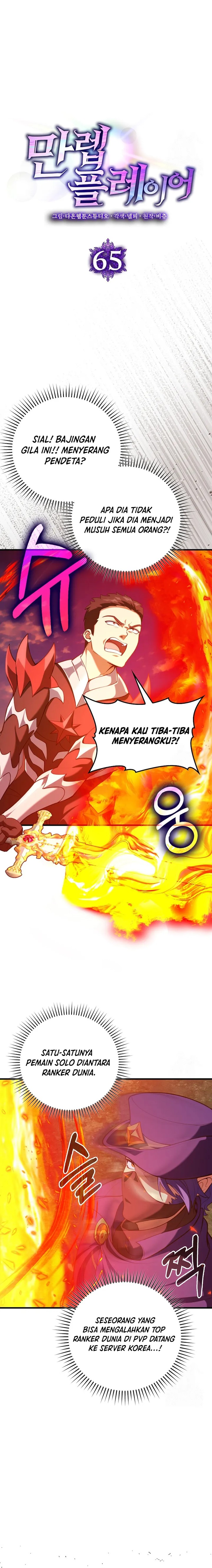 Max Level Player Chapter 65 Halaman 5