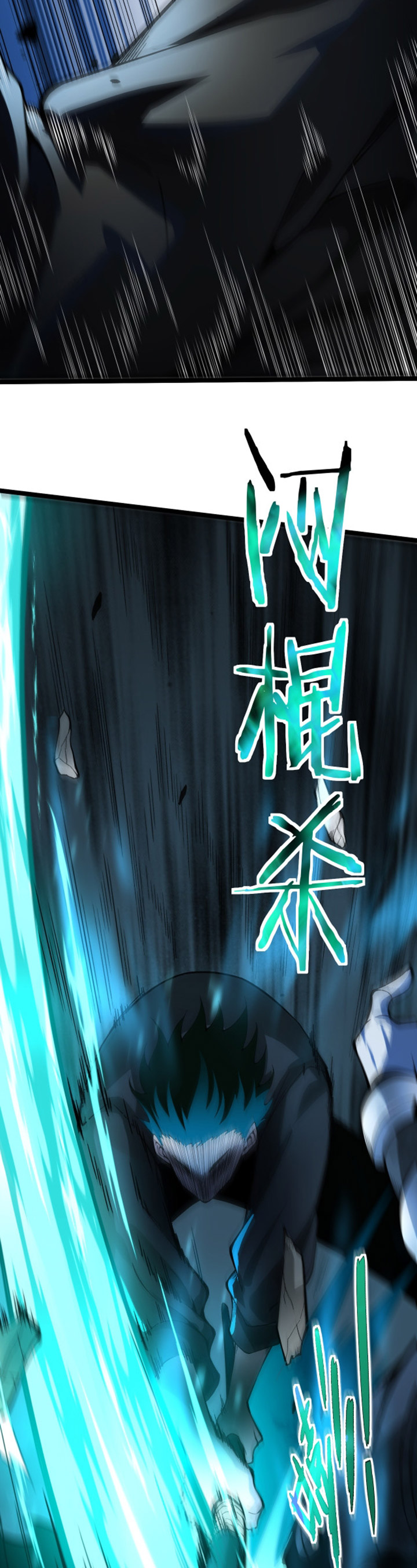 Maxed Strength Necromancer Chapter 1 Halaman 48