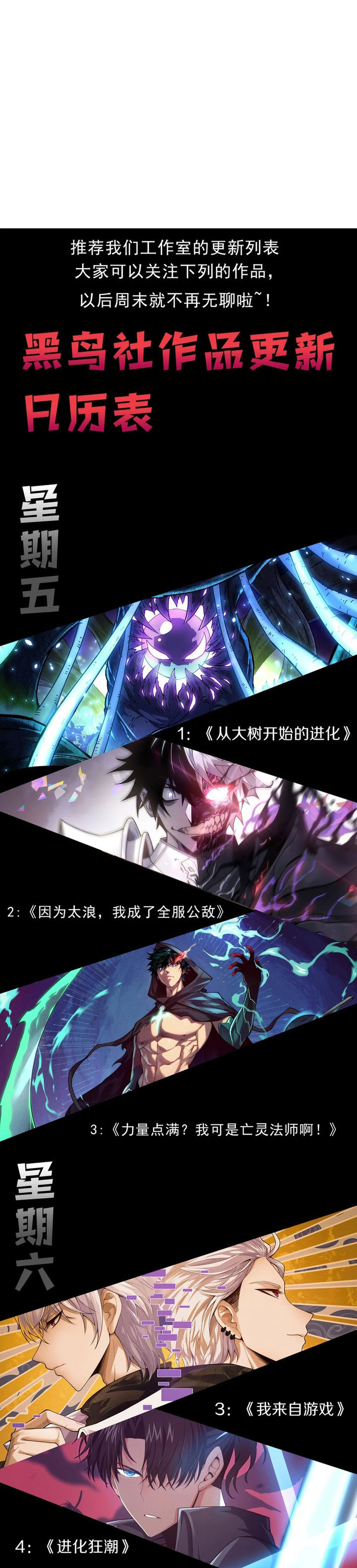 Maxed Strength Necromancer Chapter 54 Halaman 23