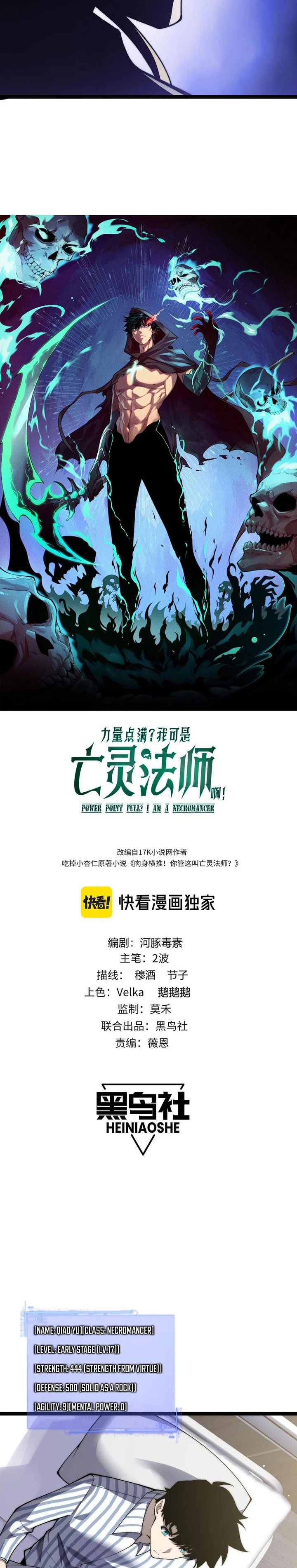 Maxed Strength Necromancer Chapter 55 Halaman 3