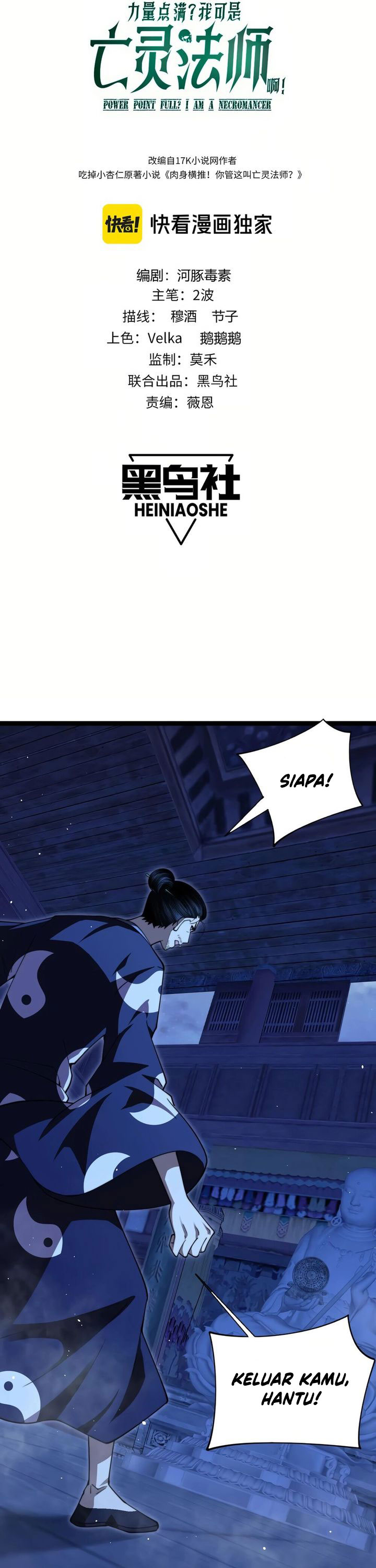 Maxed Strength Necromancer Chapter 76 Halaman 4