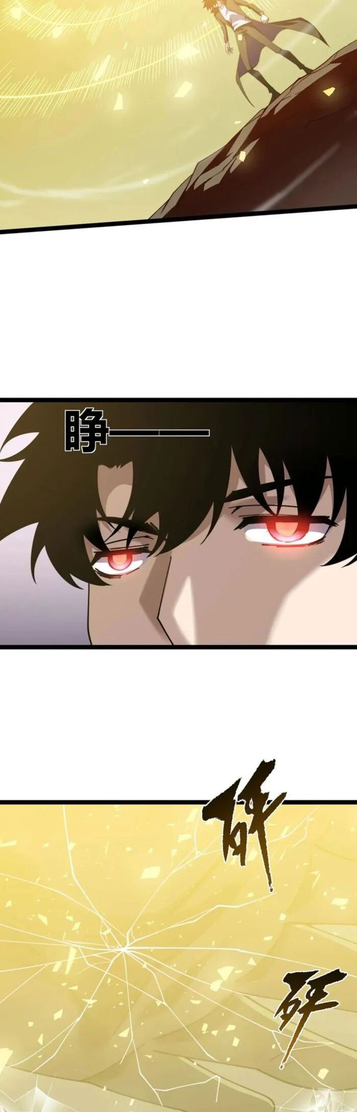 Maxed Strength Necromancer Chapter 78 Halaman 12