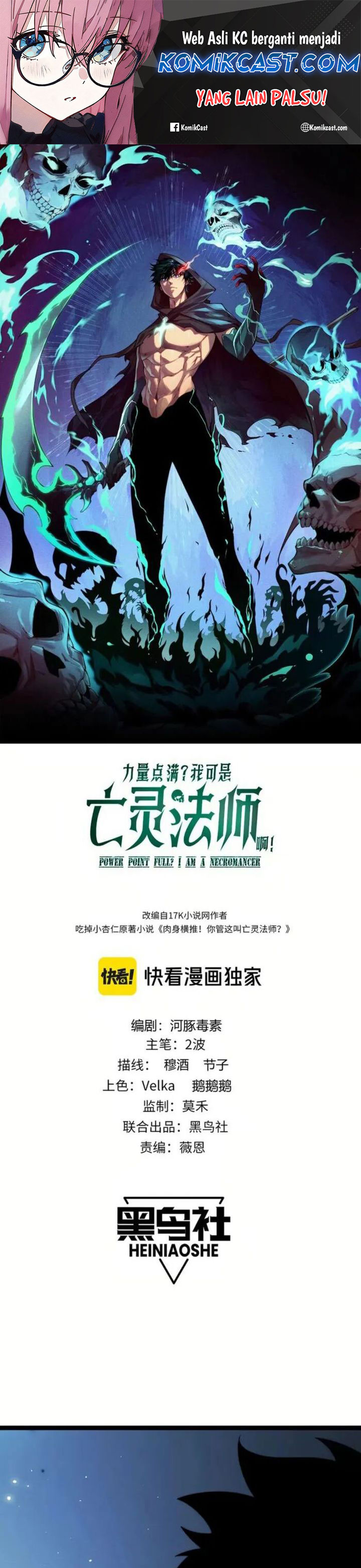 Maxed Strength Necromancer Chapter 79 Halaman 2