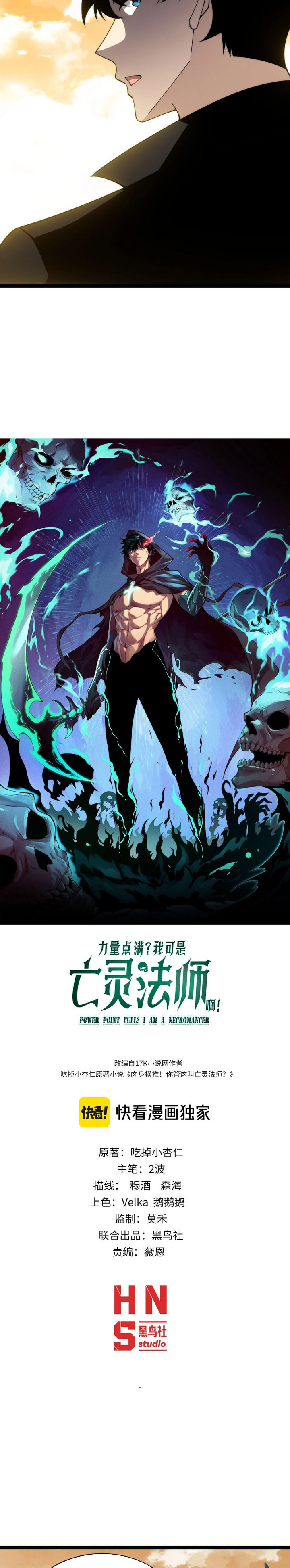 Maxed Strength Necromancer Chapter 96 Halaman 3