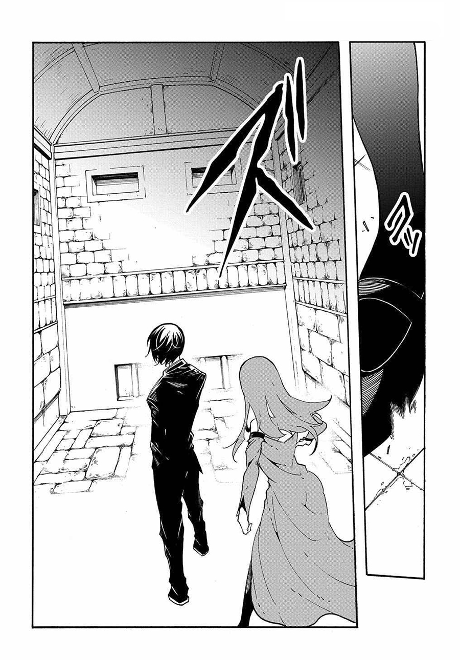 Meccha Shoukan Sareta Ken Chapter 14.3 Halaman 13