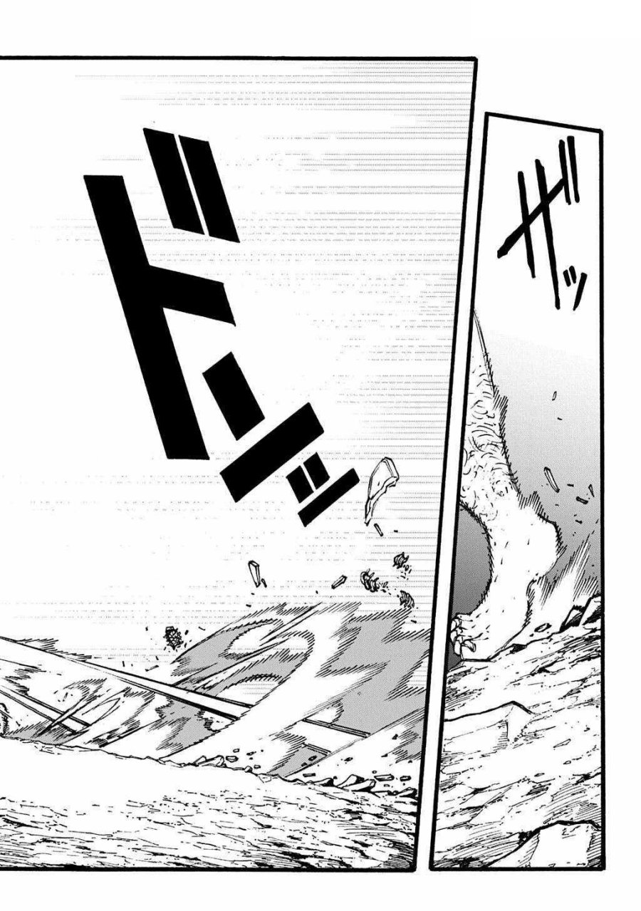 Meccha Shoukan Sareta Ken Chapter 51 Halaman 15
