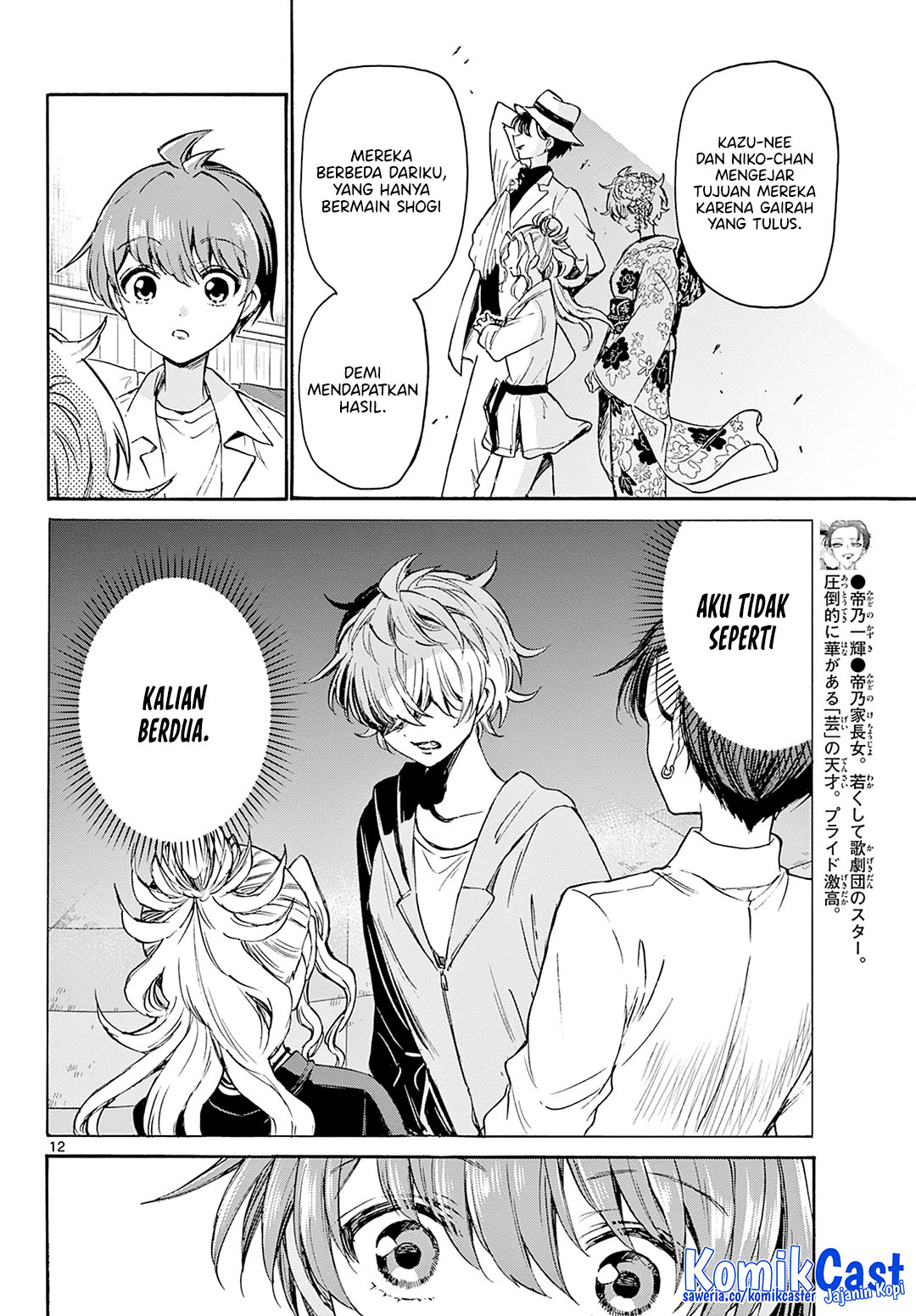 Mikadono Sanshimai Wa Angai Choroi Chapter 41 Halaman 13