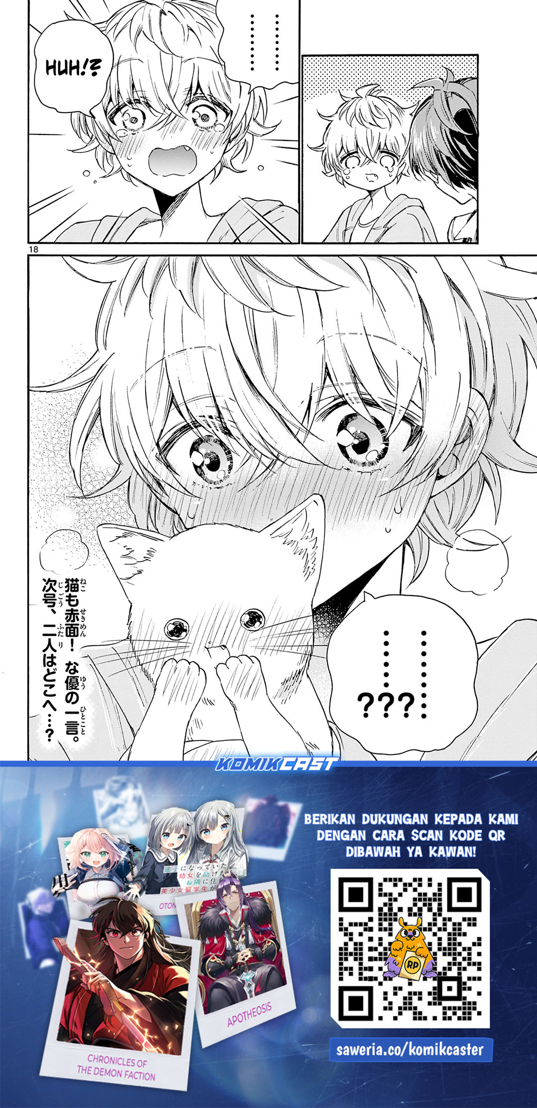 Mikadono Sanshimai Wa Angai Choroi Chapter 41 Halaman 19
