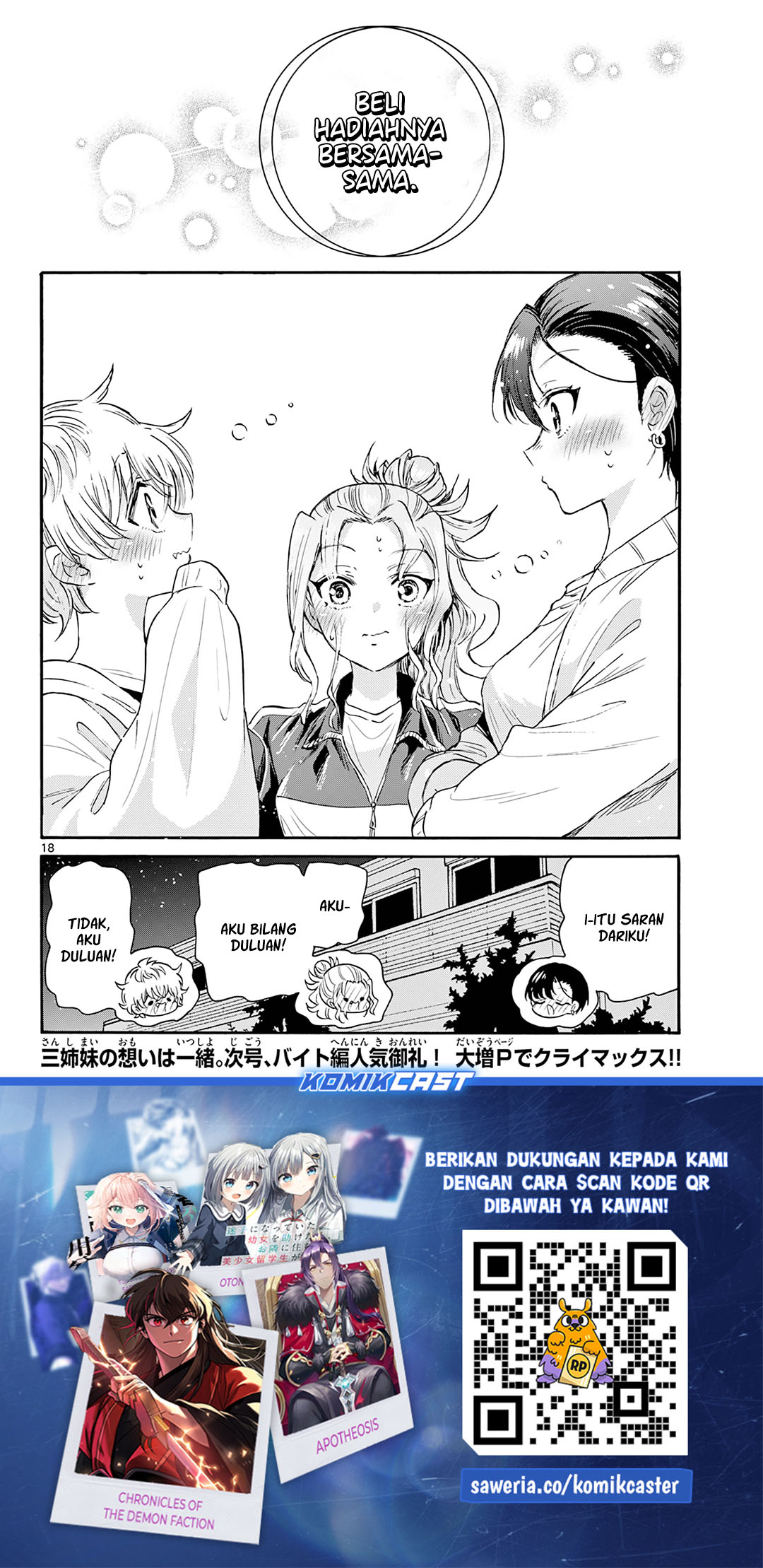 Mikadono Sanshimai Wa Angai Choroi Chapter 65 Halaman 19