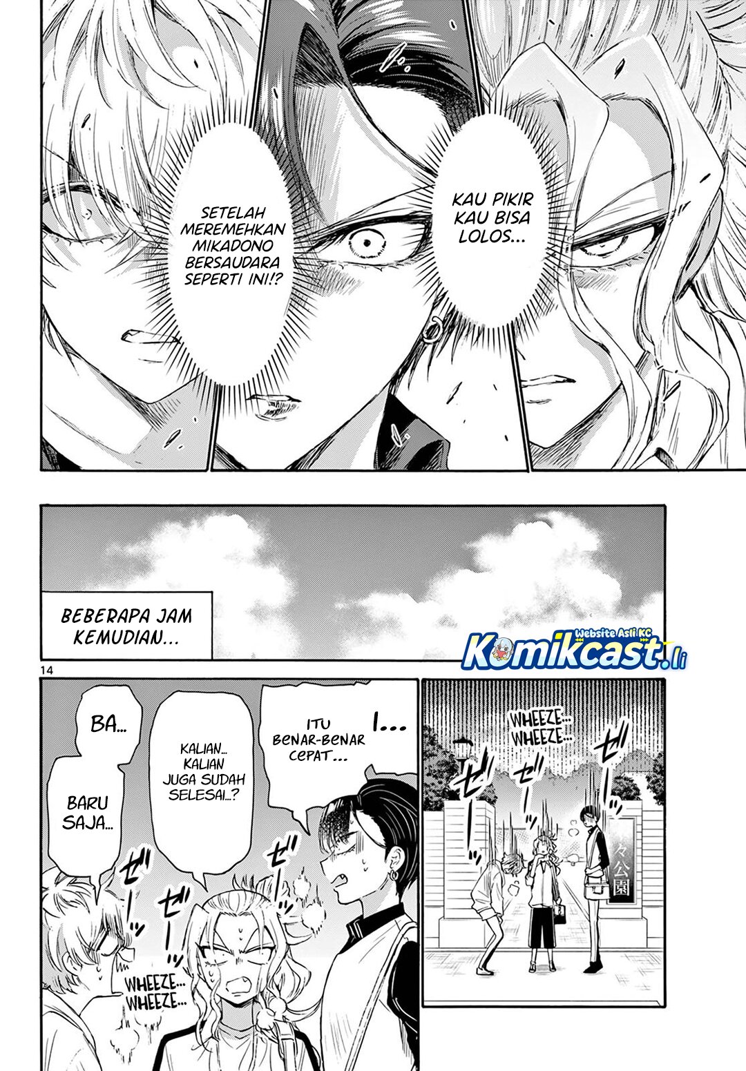 Mikadono Sanshimai Wa Angai Choroi Chapter 73 Halaman 15