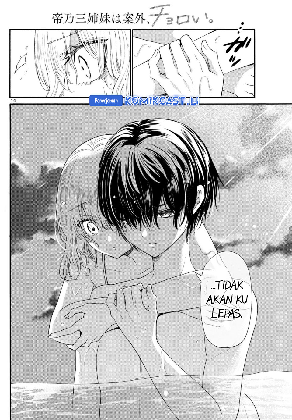 Mikadono Sanshimai Wa Angai Choroi Chapter 95 Halaman 14