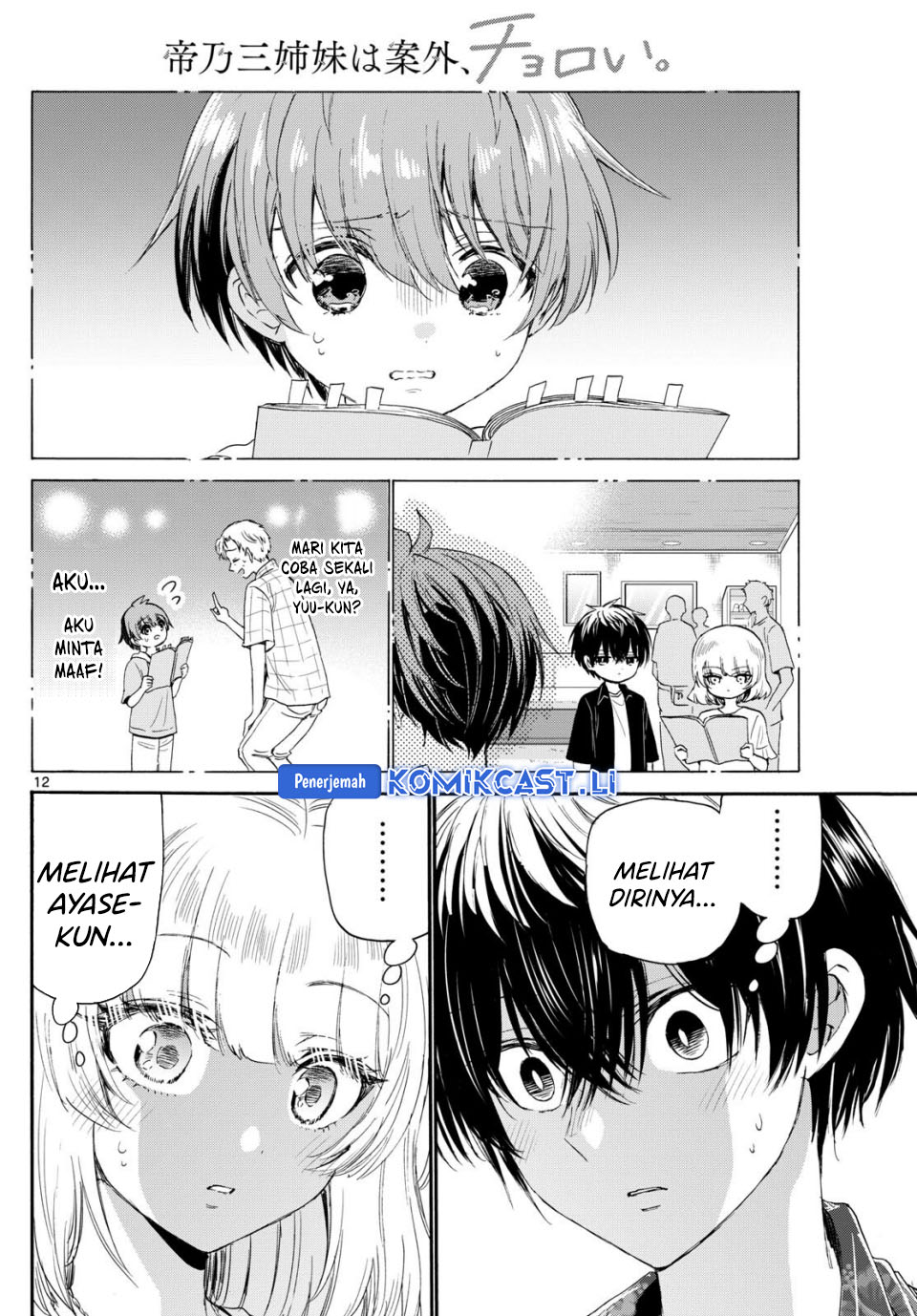 Mikadono Sanshimai Wa Angai Choroi Chapter 99 Halaman 13