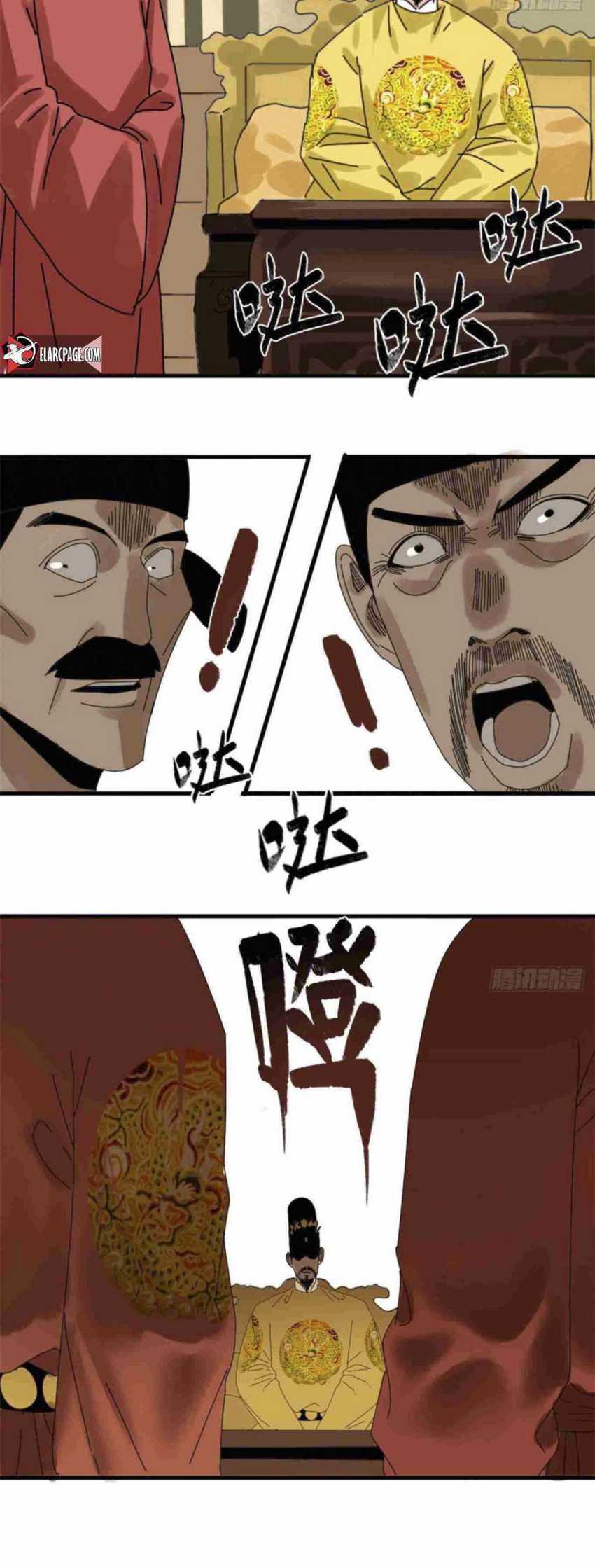 Ming Dynastys Failure Chapter 24 Halaman 15