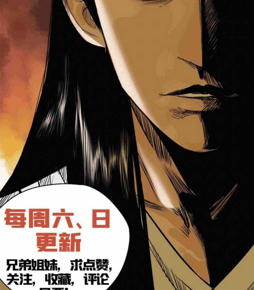 Ming Dynastys Failure Chapter 26 Halaman 32